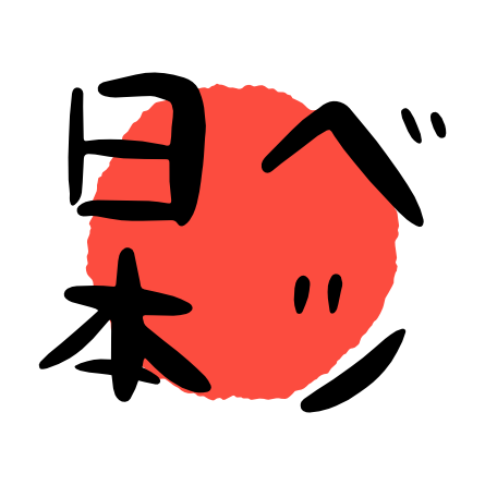 Betsu Nippon Main (white Circle Background)